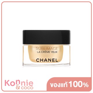 Chanel Sublimage La Creme Yeux ชาเนล ครีมบำรุงผิวสำหรับรอบดวงตา ผิวดูเนียนเรียบ กระชับ เต่งตึง.