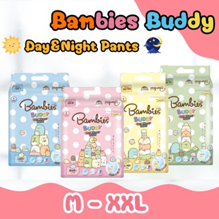 Bambies Buddy Day&amp;Night Pants แบบห่อ ไซส์ M-XXL