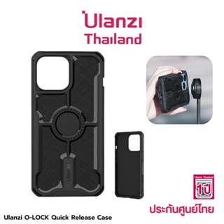 Ulanzi O-LOCK Quick Release Case For ip13 Series เคสมือถือกันกระแทก รองรับอุปกรณ์ระบบ O-Lock