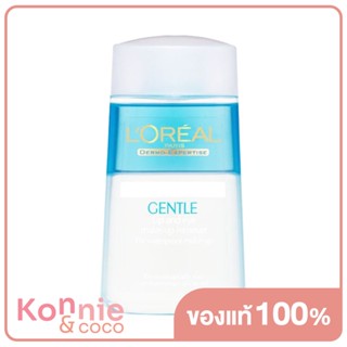 LOreal Paris Gentle Lip &amp; Eye Make-Up Remover For Waterproof Make-Up 125ml ลอรีอัล ปารีส ลิปแอนด์อาย.