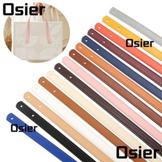 Osier1 สายคล้องกระเป๋า หนัง PU สีพื้น ถอดเปลี่ยนได้ แบบเปลี่ยน DIY 3 ชิ้น