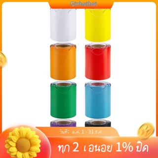 ม้วนขอบกระสุนหอยเชลล์ 8 สี สําหรับตกแต่งห้องเรียน 8 ม้วน