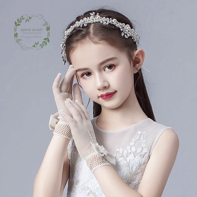 **พร้อมส่ง** ถุงมือลูกไม้เด็กหลายแบบ 4-8 ขวบขึ้นไป