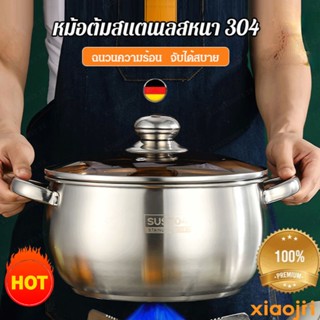 หม้อซุปสเตนเลส แบบหนา อเนกประสงค์ ของใช้ในครัวเรือน