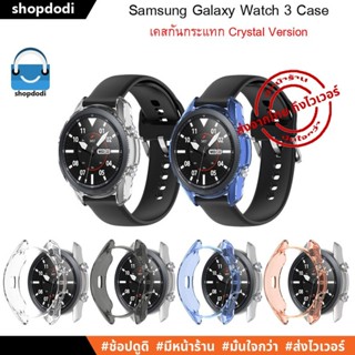 #Shopdodi เคส Samsung Galaxy Watch 3 41mm / 45mm ( Watch3 ) Case Crystal เคสกันกระแทก ยางใส