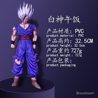 โมเดลตุ๊กตาฟิกเกอร์ ดราก้อนบอล Superhero White God Beast Gohan แฮนด์เมด SB5472