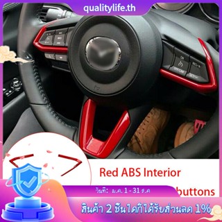 ฝาครอบปุ่มพวงมาลัยรถยนต์ ABS สีแดง สําหรับ Mazda 3 Mazda 6 CX-4 CX-5 CX-9 2016-2019(3 ชิ้น)