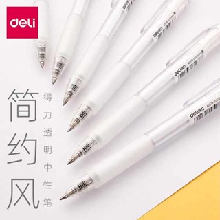 สินค้าราคา 1 บาท เครื่องเขียน ปากกากด Deli สไตล์เรียบง่ายปากกาเจลแท่งใส0.5mm นักเรียนสอบคำถามแปรงน้ำเขียนได้อย่างราบรื่น