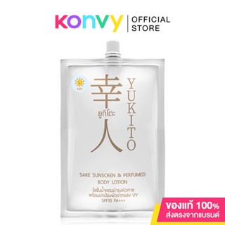 YUKITO Sake Sunscreen &amp; Perfumed Body Lotion 10ml.