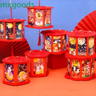 Mxgoods โคมไฟกลางฤดูใบไม้ร่วง แบบพกพา ของขวัญเด็ก จีน กลางฤดูใบไม้ร่วง DIY งานฝีมือ ตกแต่งบ้าน เทศกาล โคมไฟ