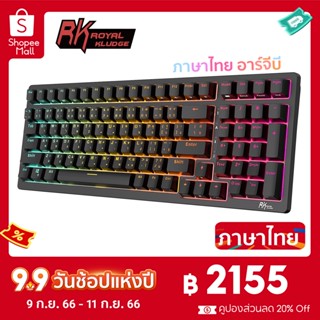 Royal Kludge RK98 คีย์บอร์ดไร้สายแบบเสียบได้พร้อม 98 คีย์ RGB Backlight สามโหมดบลูทู ธ 2.4G แบบมีสาย