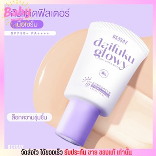 Deesay กันแดดไดฟูกุ ดีเซ้ย์ Daifuku Glowy Soft Skin &amp; Matte Sunscreen High Protection SPF50+ PA++++ 15ml..