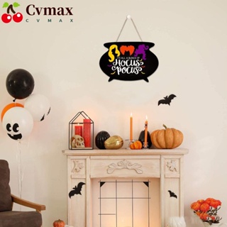 Cvmax แผ่นป้ายไม้ ลาย Hocus Pocus สําหรับแขวนตกแต่งประตูฮาโลวีน DIY