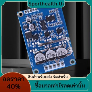 มอเตอร์ควบคุมแรงดันไฟฟ้า ไร้แปรงถ่าน DC 12V-36V PWM BLDC