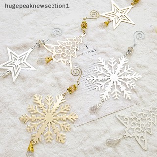 Hugepeaknewsection1 กระดิ่งเหล็ก รูปเกล็ดหิมะ 3D แบบกลวง สําหรับตกแต่งคริสต์มาส
