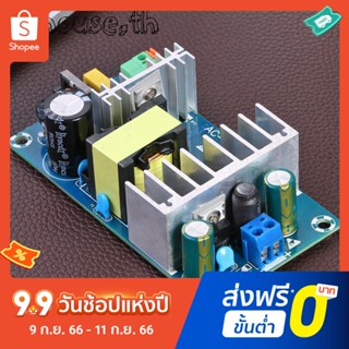 โมดูลเพาเวอร์ AC 220V เป็น DC 24V 4A 6A AC-DC