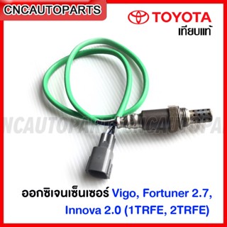 (รับประกัน6เดือน) ออกซิเจนเซ็นเซอร์ TOYOTA VIGO, FORTUNER 2.7, INNOVA 2.0 (1TRFE, 2TRFE) (ตัวหลัง) เซ็นเซอร์ไอเสีย รหัส 89465-0K100