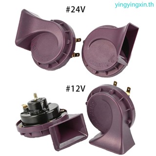 Yin แตรไฟฟ้า 12 24V 120DB สําหรับรถยนต์ 2 ชิ้น