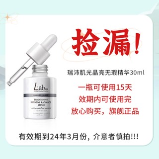 [Oriental Premium] Lab Lab Aurora ขวดโทนเนอร์ เพิ่มความชุ่มชื้น ซ่อมแซมความหมองคล้ํา [9.8 fx]
