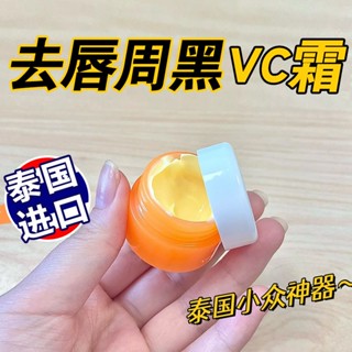 Shopkeepers selection# Little Red Riding book recommended vc cream imported from Thailand anti-lip black whitening brightening skin color antioxidant vitamin C facial cleanser 8.21N