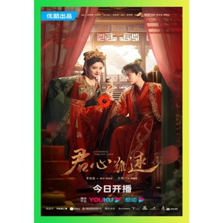 NEW Movie DVD ปมแค้นเสี่ยงรัก (2023) Extremely Perilous Love [EP01 - EP24End] (เสียง จีน | ซับ ไทย) DVD NEW Movie