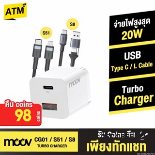 [269บ. 10DDXTRA] Moov CG01 Orsen by Eloop S51 S8 หัวชาร์จเร็ว สายชาร์จ PD Fast Charge 2 พอร์ต USB Type C หัวชาร์จ สายชาจ