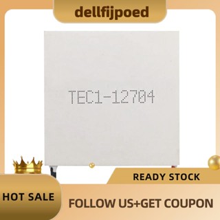 【dellfijpoed】TEC1-12704 โมดูลเทอร์โมอิเล็กทริกคูลเลอร์ Peltier 30 มม. X 30 มม. TEC1 12704 12V4A