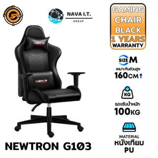 COINSคืน15%⚡FB9JMZV6⚡ NEOLUTION E-SPORT NEWTRON G103 BLACK GAMING CHAIR เก้าอี้เกมมิ่ง WARRANTY 1 YEAR