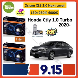 Osram หลอดไฟหน้า รถยนต์ XLZ 2.0 Next Level Honda City 1.0 Turbo 2020- LED+250% 6000K รับประกัน 1 ปี จัดส่งฟรี