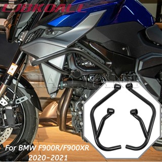 กันชนรถจักรยานยนต์ กันกระแทก อุปกรณ์เสริม สําหรับ BMW F900R 20-21