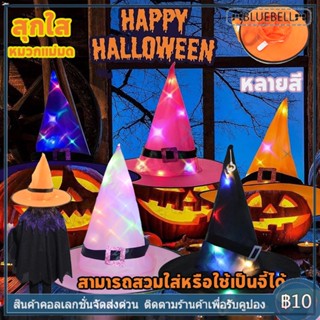 【COD】หมวกฮาโลวีน, อุปกรณ์ประกอบฉากตกแต่งปาร์ตี้วันผี, Halloween_ หมวกแม่มด มีไฟ LED เรืองแสง พร็อพสําหรับปาร์ตี้ฮาโลวีน