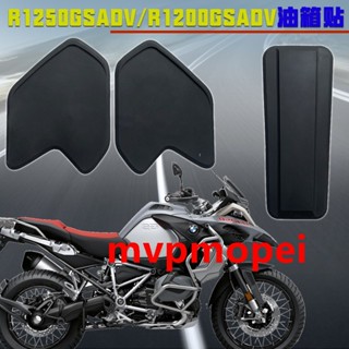 สติกเกอร์ติดถังน้ํามันเชื้อเพลิง กันลื่น สําหรับ BMW R1250GS ADV R1200GS ADV