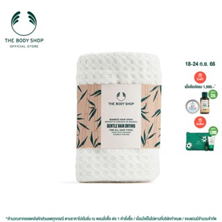 THE BODY SHOP BAMBOO HAIR WRAP เดอะบอดี้ช็อป แบมบู แฮร์ แรพ