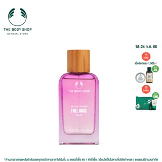 THE BODY SHOP Full Rose Eau de Parfum 75ML เดอะ บอดี้ ช็อป ฟูล โรส โอ เดอ เพอร์ฟูม 75 มล.