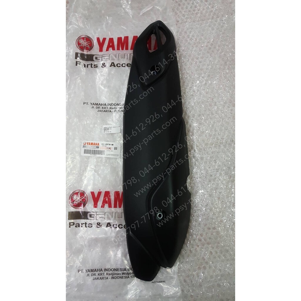 แผ่นกันความร้อนท่อ AEROX/21 แท้ๆ B6H-E4718-00