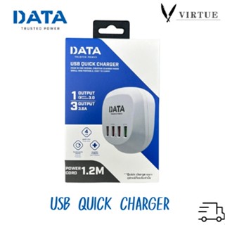 DATA Power ปลั๊กไฟ ดาต้า รุ่น USB Quick Charger