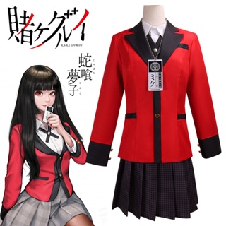 24H ชุดเครื่องแบบนักเรียนผู้หญิง อะนิเมะ Kakegurui Yumeko Jabami สำหรับผู้หญิง