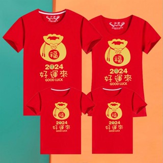 เสื้อยืดแขนสั้น ผ้าฝ้าย พิมพ์ลายมังกร CNY แฟชั่นสําหรับครอบครัว ปี 2024