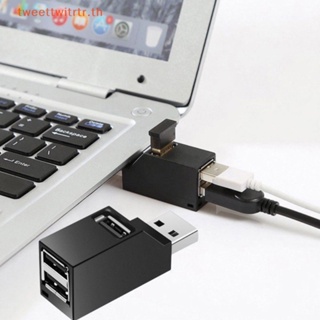 Trwitr อะแดปเตอร์ฮับ Usb 2.0 3 พอร์ต ความเร็วสูง อเนกประสงค์ สําหรับคอมพิวเตอร์ แล็ปท็อป โน้ตบุ๊ก TH