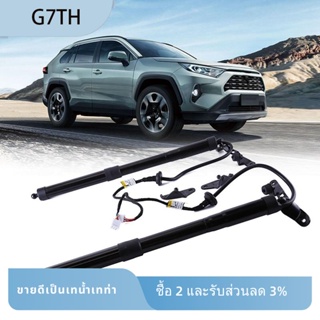 G7th อะไหล่ยกกระโปรงหลังรถยนต์ ซ้าย ขวา แบบเปลี่ยน สําหรับ Toyota RAV4 2013-2018 68920-09010 68910-09010