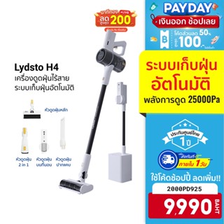 [9990 บ. โค้ด 2000PD925] Lydsto H4 เครื่องดูดฝุ่นไร้สายมีระบบเก็บฝุ่นอัตโนมัติ พลังการดูด 25,000 Pa มีไฟ LED -1Y