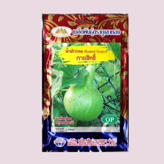 เมล็ดน้ำเต้ากลม กายสิทธิ์ Round Gourd MT/OP-030 น้ำเต้า เมล็…