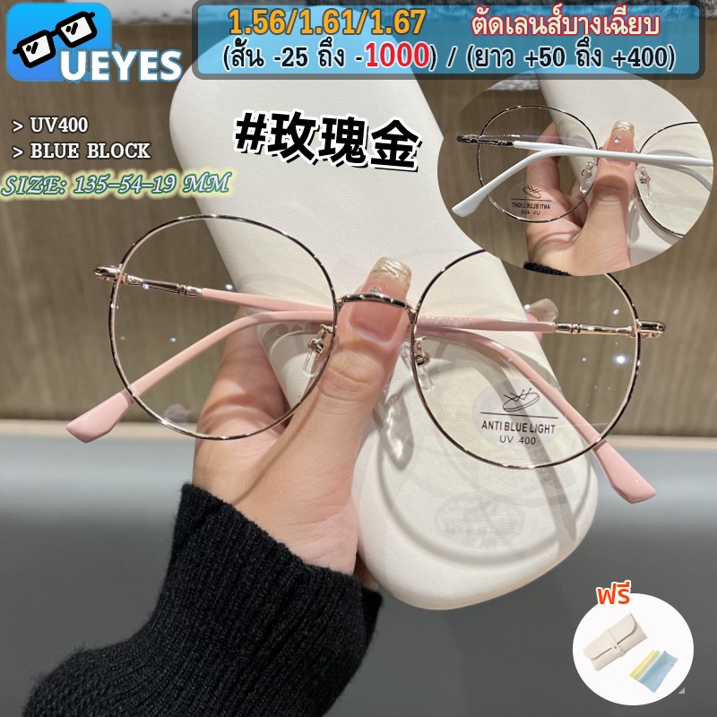 กรอบแว่นตาเลนส์กรองแสงสีฟ้า ขนาดเล็ก สำหรับสายตาสั้น 0 ถึง -1000 แบบทันสมัย