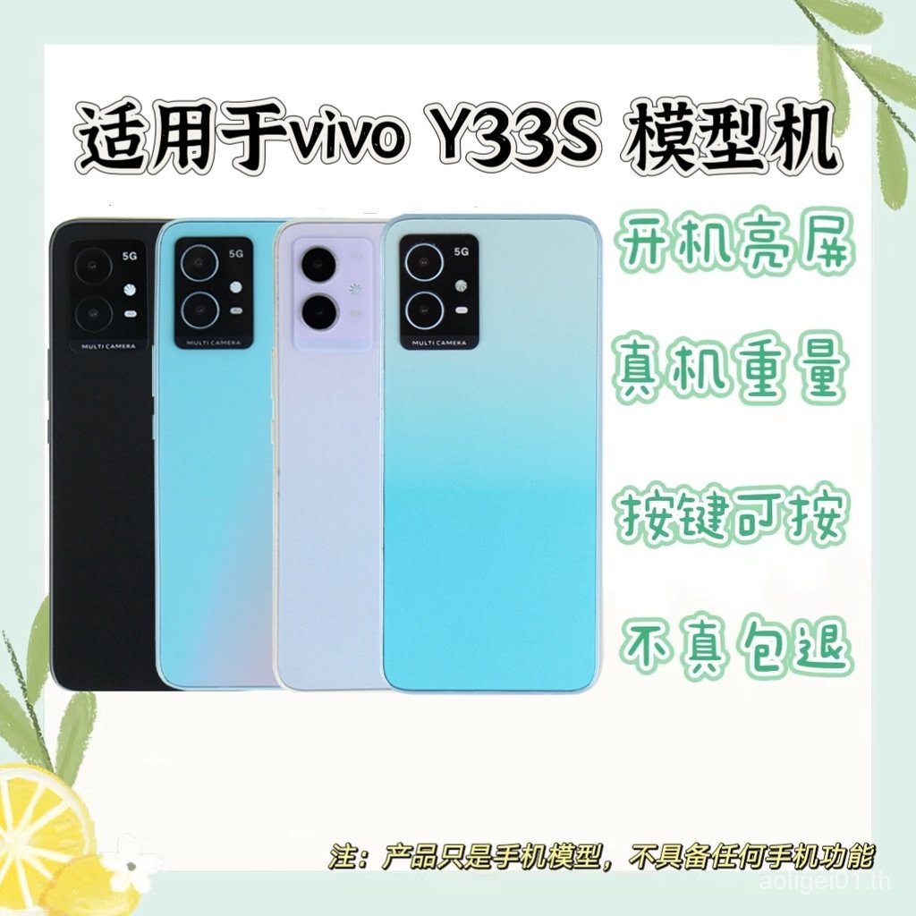 Manchen โมเดลโทรศัพท์มือถือจําลอง หน้าจอสว่าง สําหรับ vivoY33s aoligei01.th
