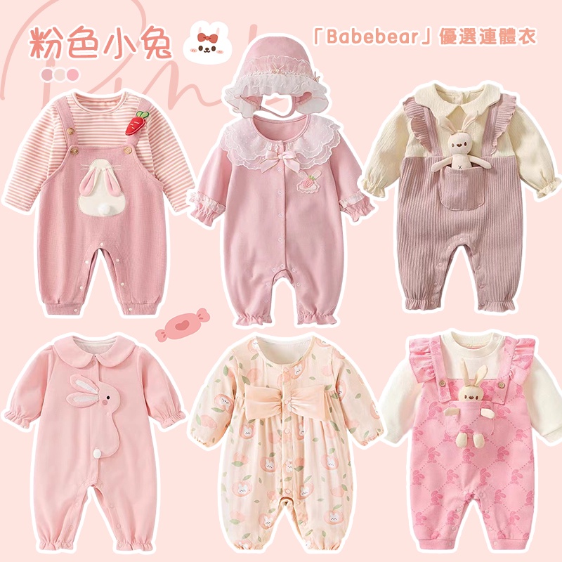 Babebear เสื้อผ้าเด็กฤดูใบไม้ร่วงฤดูหนาว กระต่ายน้อยสีชมพู ชุดจั๊มพ์สูทผ้าฝ้ายแขนยาว เหมาะสำหรับอายุ 0-2 ปี Romper
