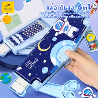[พร้อมส่ง] กล่องดินสอ กล่องดินสอแม่เหล็ก อุปการณสำนักงานเรียน ของขวัญปีใหม่ กล่องใส่เครื่องเขียนเอนกประสงค์ วันเด็ก