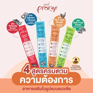 [แบ่งขาย 1 ซอง] Pramy ขนมแมวเลีย วิตามินอาหารเสริม บำรุงสุขภาพ เสริมภูมิคุ้มกัน 14g