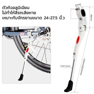 Fun Frog ขาตั้งจักยาน ที่ตั้งจักรยาน ปรับระดับได้ Bicycle stand ปรับระดับสูงต่ำได้ ปรับระดับได้ แบบจับกลาง