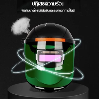 หน้ากากเชื่อม หน้ากากช่างเชื่อม สามารถพับขึ้นลงได้180องค์ศา หมวกเชื่อม แว่นตาเชื่อม หน้ากากเชื่อมออโต้ Welding mask