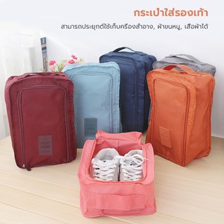 กระเป๋าเก็บรองเท้า กระเป๋ารองเท้าสำหรับพกพา อเนกประสงค์  สำหรับเดินทางท่องเที่ยว กระเป๋าถือ